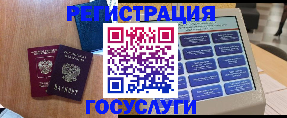 прописка ребенка в Кораблино