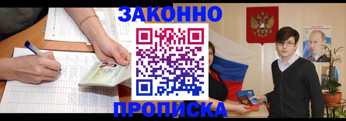 временная регистрация для школы в Кораблино