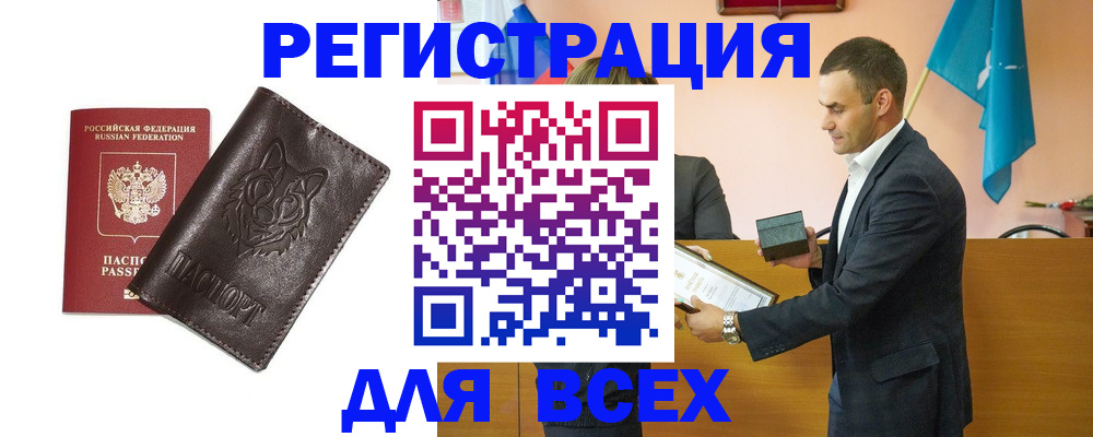 купить прописку в Кораблино